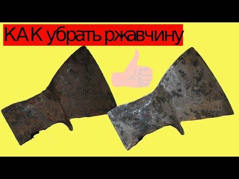 Как очистить монеты от ржавчины и окисления в домашних условиях: как и чем можно отмыть старый ржавый налет со старинных денег?