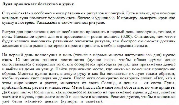 Монеты по углам дома, чтоб деньги водились: в чём смысл приметы