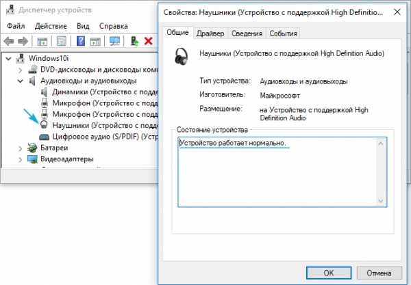 Как улучшить качество звука любых наушников? (9 шагов)