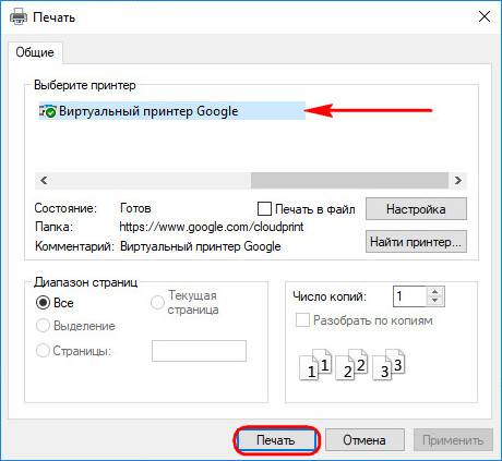 Печать в pdf файл через виртуальный принтер: обзор бесплатных программ