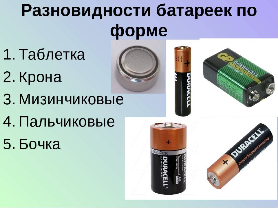 Дата изготовления аккумуляторных батареек аа и ааа
