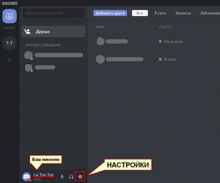 Дискорд не видит микрофон. Выключенный микрофон в дискорде. Дискорд настройки. Настройки в дискорде. Автозапуск дискорда.