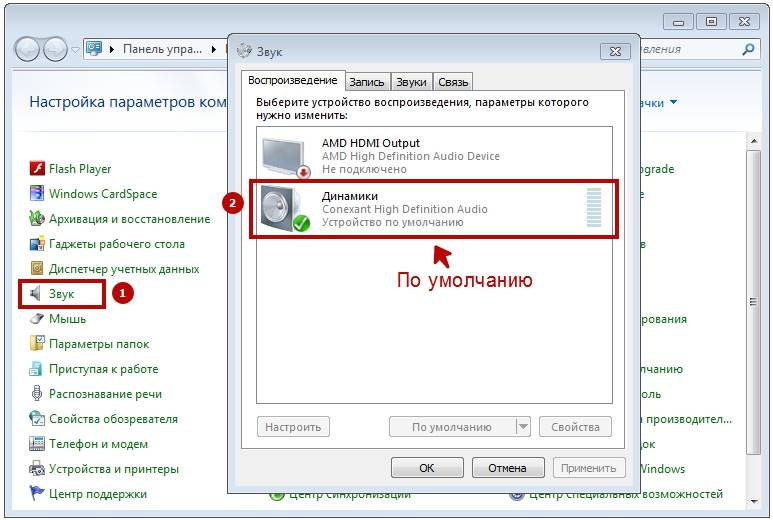 Звуковая карта почему не работает