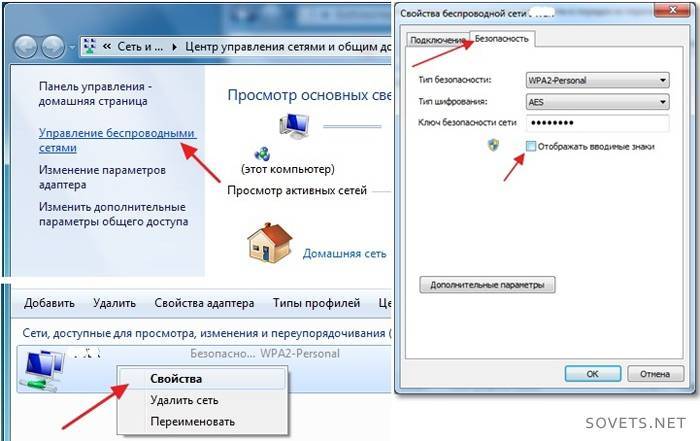 Причины по которым ноутбук не подключается к wifi сети