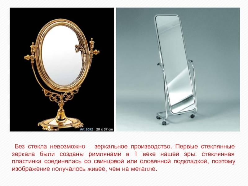 Все о зеркалах в интерьере: форма, размер и как выбрать место
