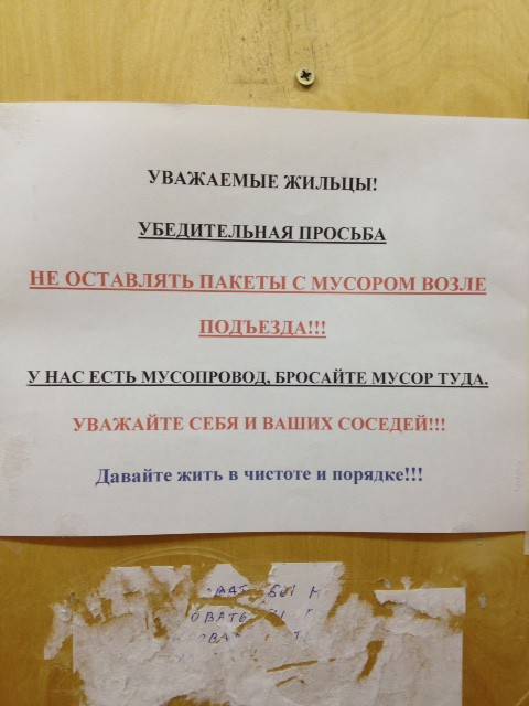 Прозьба или просьба как правильно пишется образец