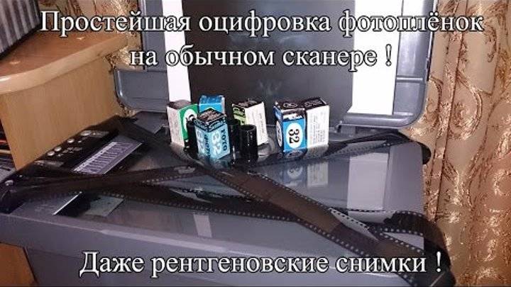 Можно ли оцифровать фото