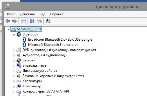 Блютуз на windows 7. Где найти блютуз на ноутбуке асус. Где блютуз на ноутбуке асус Windows 7. Как включить Bluetooth на компьютере. Как включить блютуз на компе.