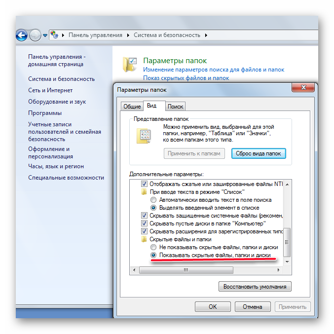 Комп видит карту. Показ скрытых файлов и папок. Скрытые системные папки. Параметры файлов и папок. Скрытые файлы на компьютере.