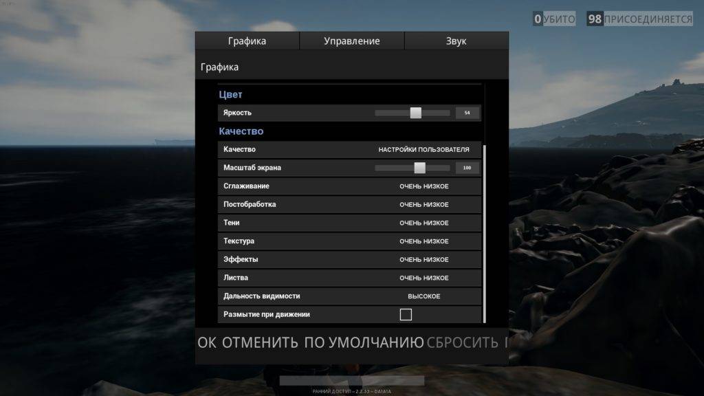 Сбросить по умолчанию. Настройки графики для ПАБГА. Настройки графики PUBG. Управление PUBG Lite. Настрой ПУБГ.