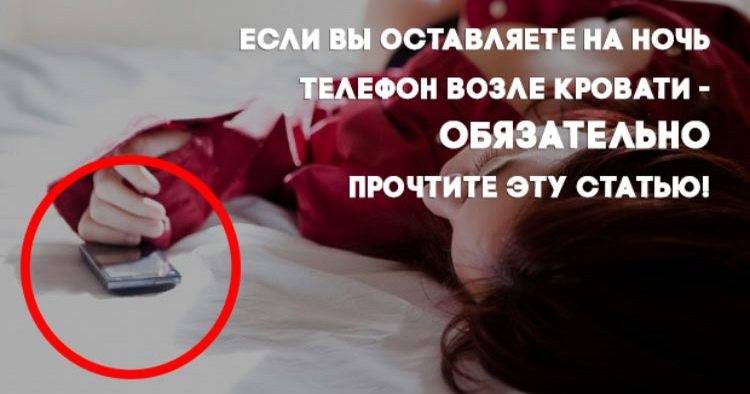 ✅ почему нельзя пользоваться телефоном во время зарядки? можно ли пользоваться телефоном во время зарядки? почему нельзя играть на зарядке - fontelefon.ru