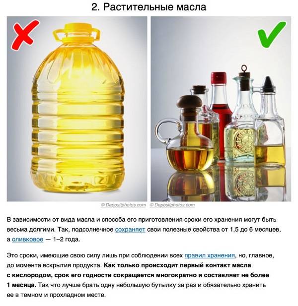 Как хранить растительное масло: подсолнечное, оливковое и льняное