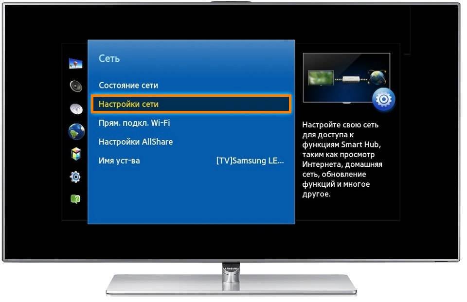 Руководство по беспроводному подключению и настройке wi-fi на телевизоре