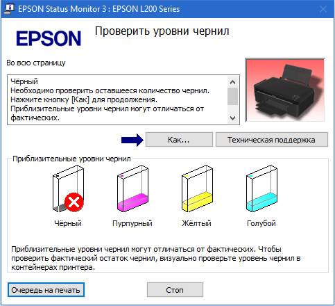 Принтер печатает белые листы - что делать
