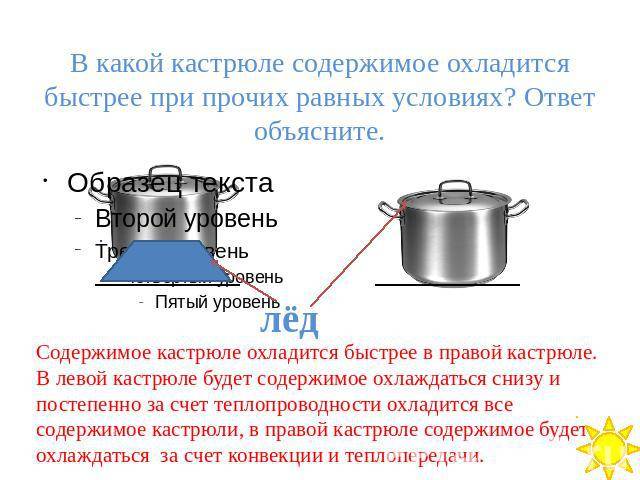 Определите по рисунку содержимое какой из кастрюль охладится быстрее почему