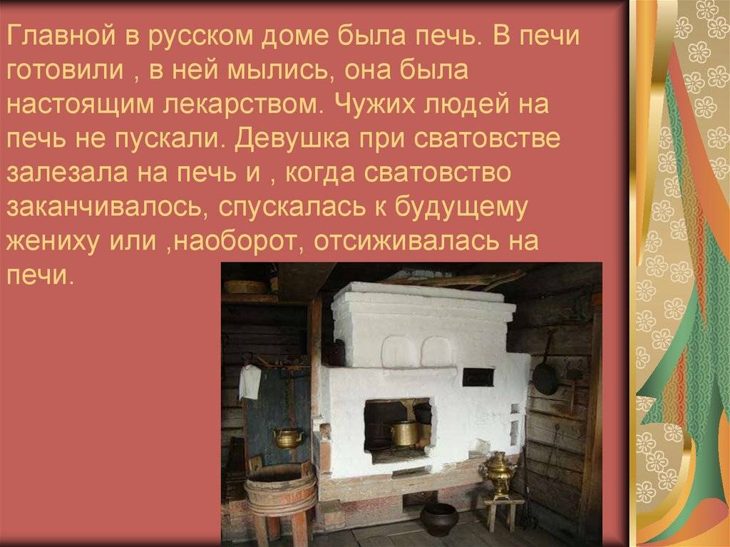 Как раньше мылись в русской печи и откуда пошел обычай?