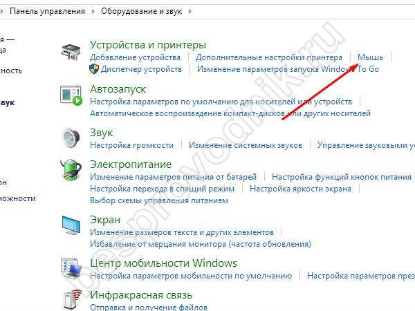 ✅ как подключить беспроводную оптическую мышь к ноутбуку - tksilver.ru