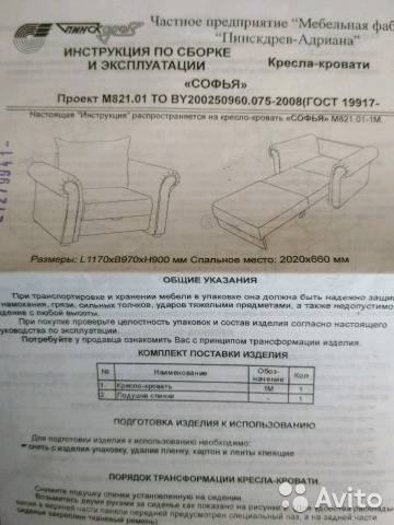 Как собрать кресло кровать? - mebitex.ru