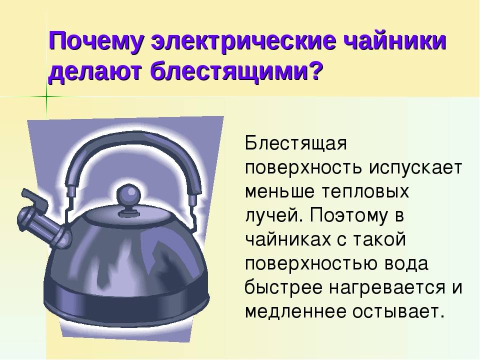 Какой из чайников показанных на рисунке 168 менее удобен почему