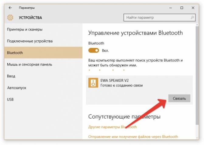 Как сделать блютуз на компьютере, если его нет?