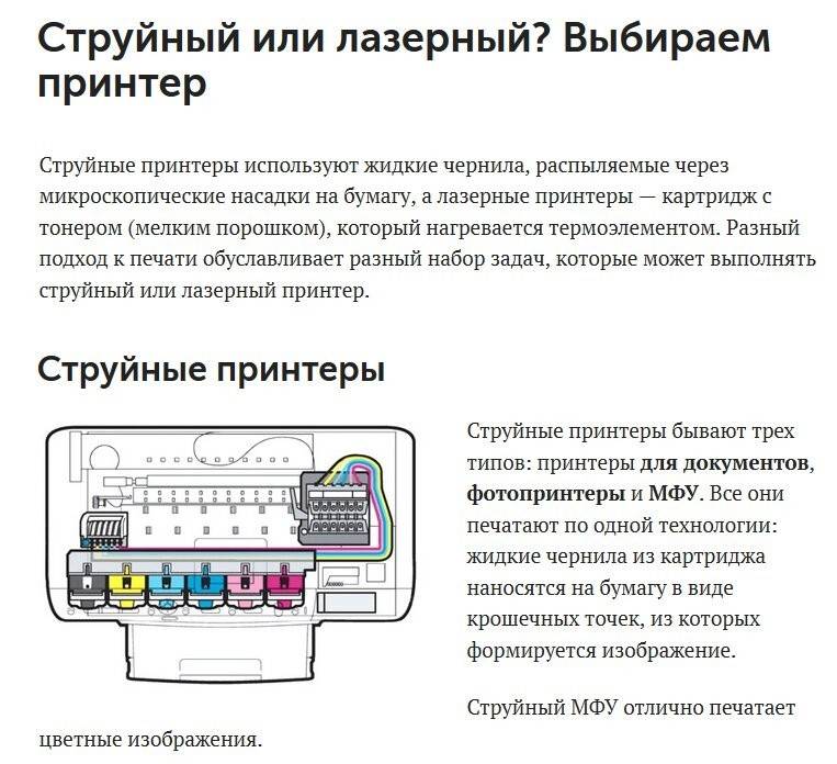 Какой Купить Принтер Лазерный Или Струйный