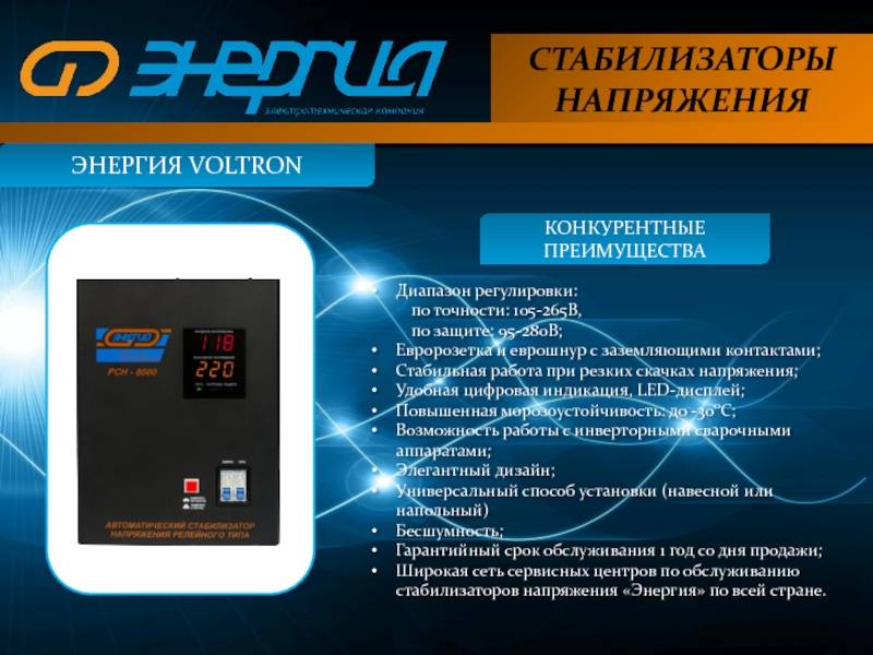 Устройство защиты от скачков напряжения 220 вольт для дома и квартиры