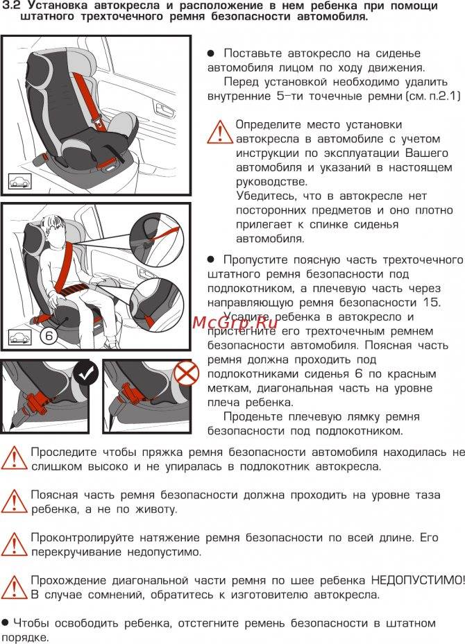 Как пристегнуть детское кресло: штраф за отсутствие и до скольки лет нужно - способы установить и закрепить в автомобиле (isofix и ремнем) » автоноватор