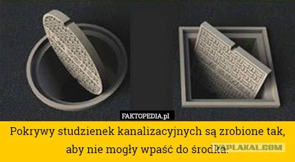 Почему канализационные люки круглые: почему крышки делают не квадратные