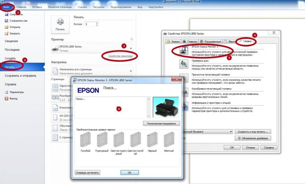 Как отключить статус монитора принтера epson windows 10