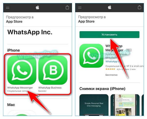 Не могу установить ватсап. Как установить ватсап на айфон. WHATSAPP установить на телефон. Как установить WHATSAPP. Ватсап на айфон 5.