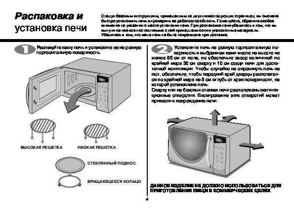 Можно ли над плитой (на кухне) повесить микроволновку на кронштейнах или встроенную в гарнитур?