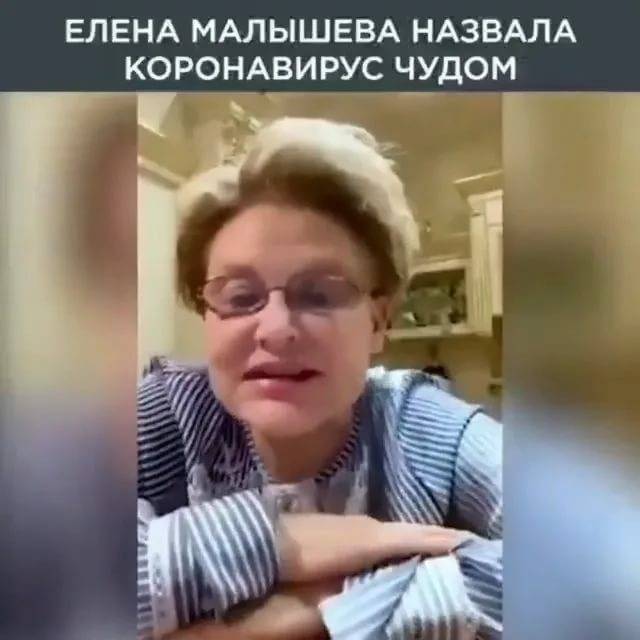 Елена малышева на первом канале заявила о бесполезности всех антиковидных мер