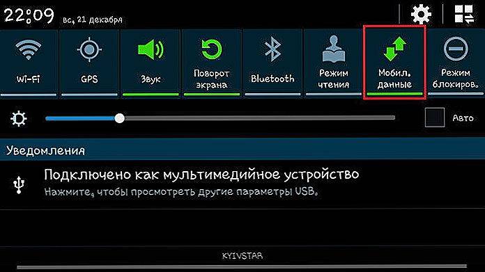 Как включить 3g на телефоне андроид и настроить точку доступа?