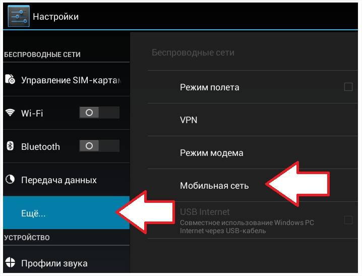 Как подключить планшет к интернету (подключение планшетного компьютера) — через wi-fi,телефон, компьютер, симку, к домашнему