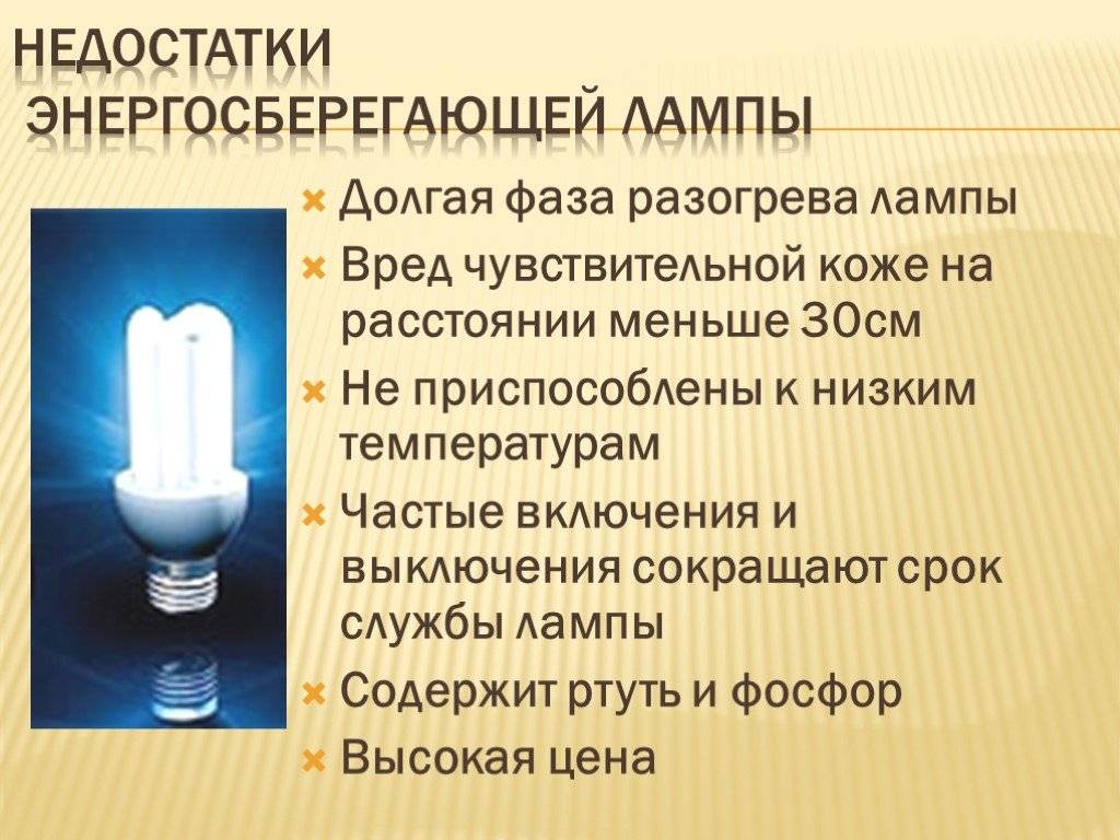 Утилизация люминесцентных ламп: куда следует сдавать отработавшие приборы