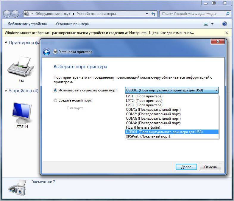 Драйвер устройства печати wsd windows 7 x64