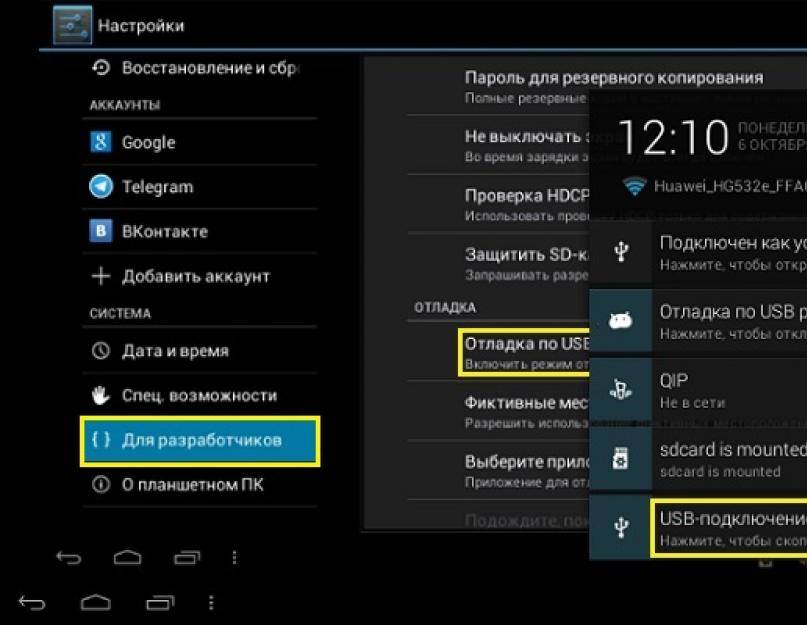 Найти настройки телефона андроид. Как включить флешку на телефоне андроид. Как подключить флешку андроид через USB флешку. Как подключить USB флешку к телефону андроид. Где настройки USB на андроид.