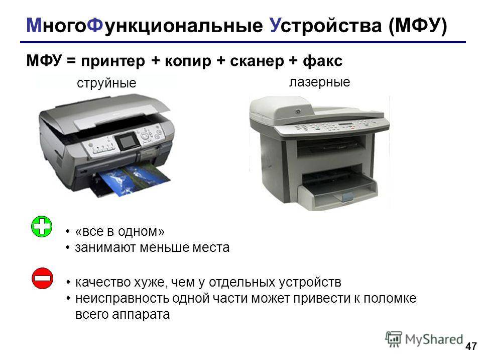 Струйный или лазерный принтер: что лучше для дома и офиса?