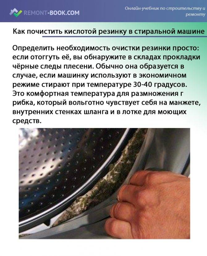 Чистка стиральной машины уксусом: можно ли очистить, отзывы