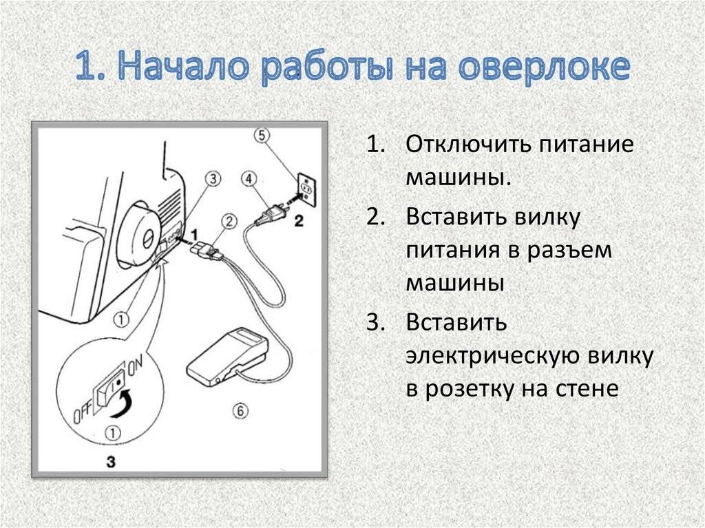 Как настроить оверлок: натяжение нитей, длина и ширина стежка