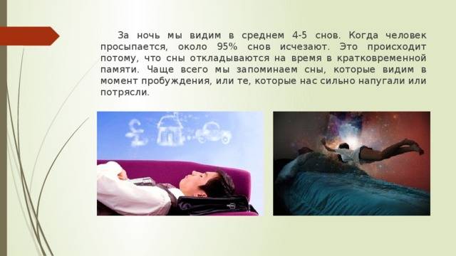 Влияние сна на здоровье