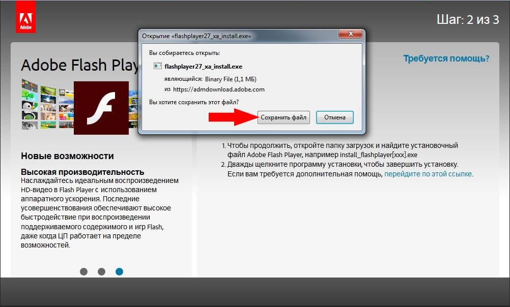 Flash player флеш игр. Adobe Flash Player. Плагин Adobe Flash Player. Flash Player игры. Как установить Adobe Flash Player?.