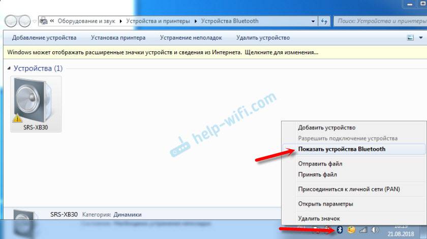 Как подключить беспроводную колонку к компьютеру на windows 7/10 через usb bluetooth адаптер? - вайфайка.ру