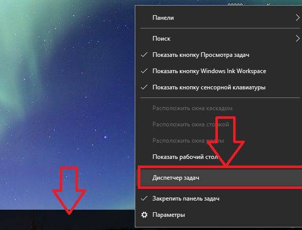 Семь способов открыть диспетчер задач windows