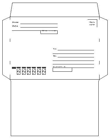 Конверт образец для печати