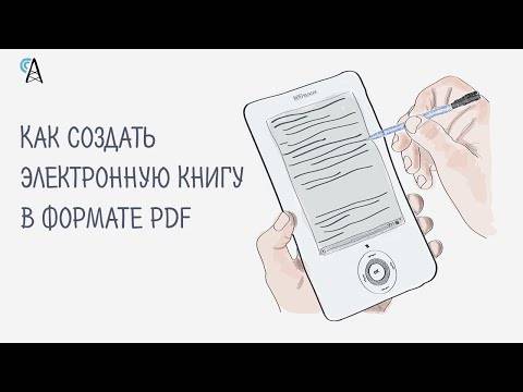 Как пользоваться электронной книгой