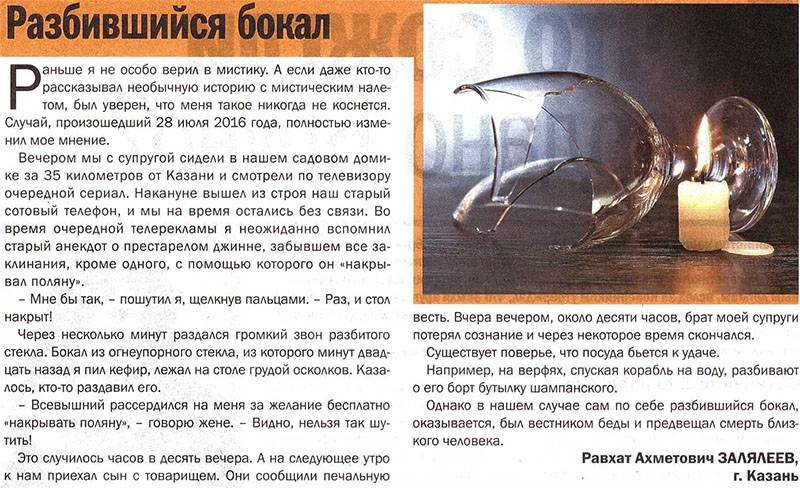 О чем предупреждает примета, когда бьется посуда?
о чем предупреждает примета, когда бьется посуда?