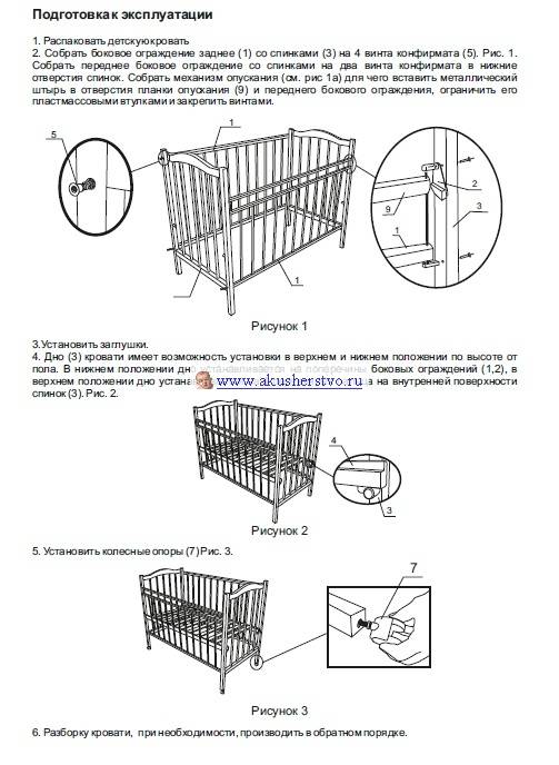 Собрать детскую кроватку с маятником с ящиком инструкция по сборке фото