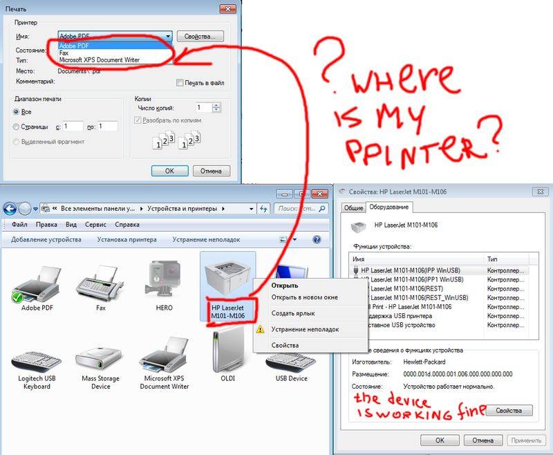 Что делать если принтер не печатает?