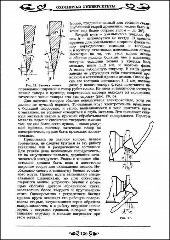 Как наточить топор болгаркой